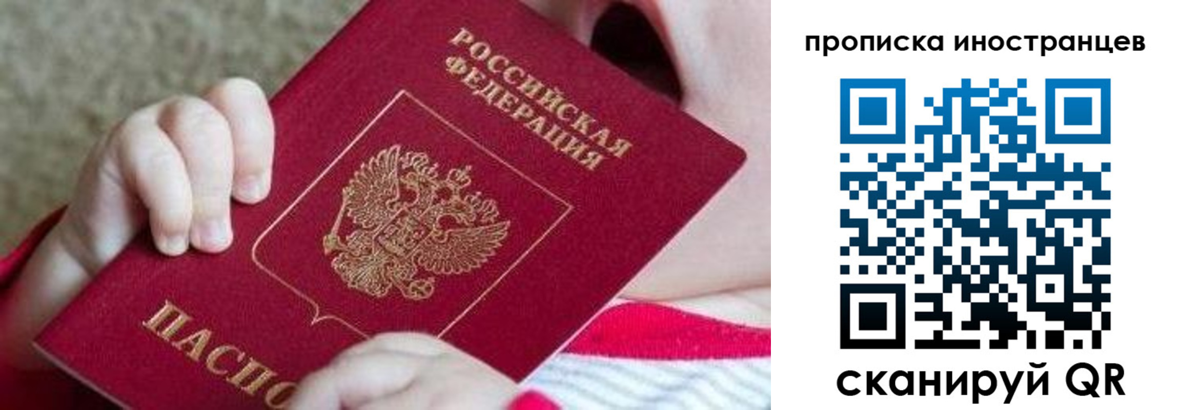 временная регистрация поиск в Красноуральске