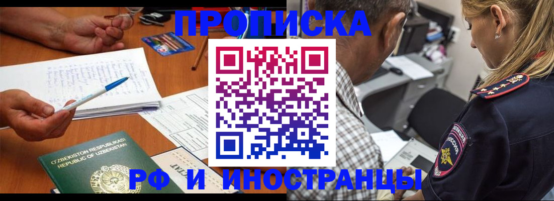 прописка в квартире в Красноуральске