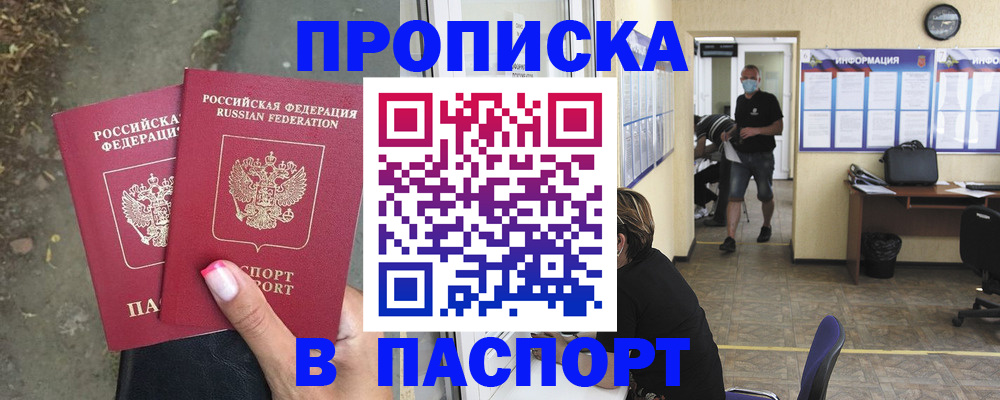 прописка от собственника в Красноуральске