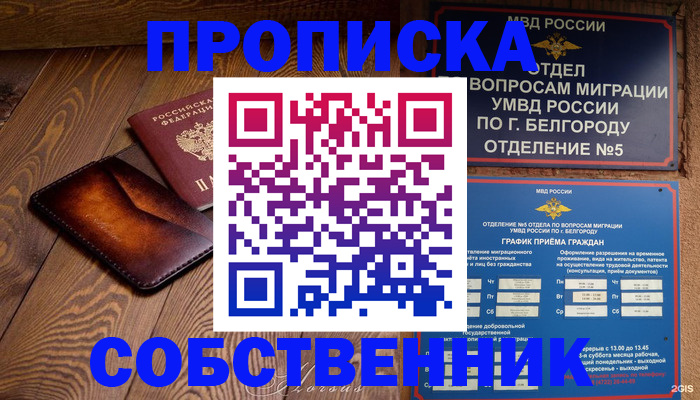 временная регистрация 2025 в Красноуральске