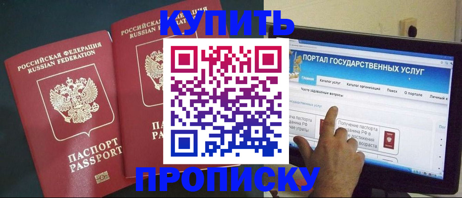 где прописаться в Красноуральске