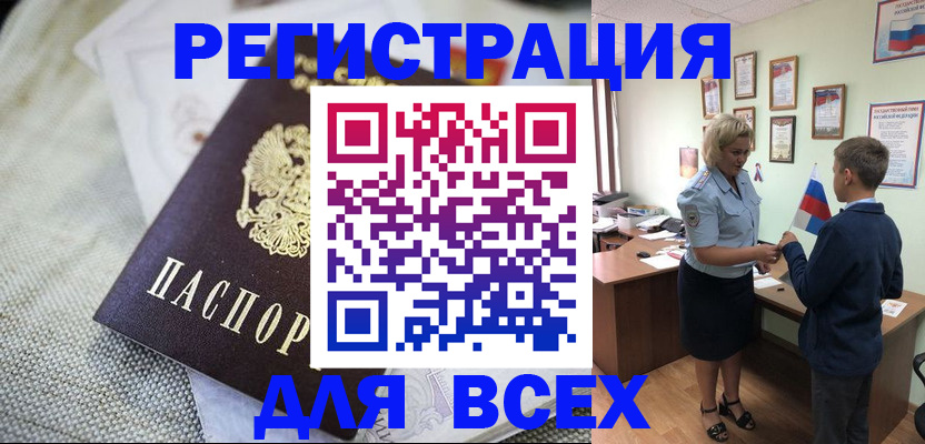 временная регистрация надежно в Красноуральске