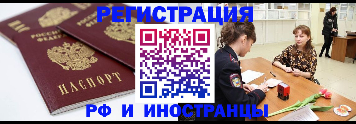 временная регистрация законно в Красноуральске