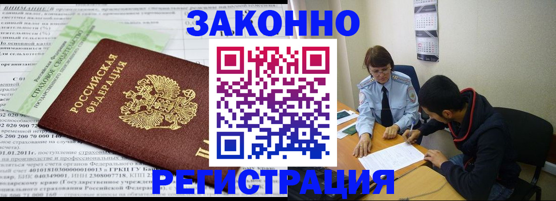 временная регистрация купить в Красноуральске